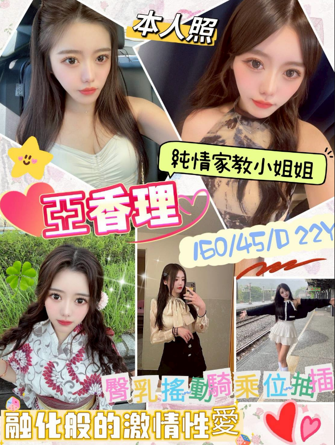 亞香理 台南市 外送 定點 22 歲 D罩杯 160/45