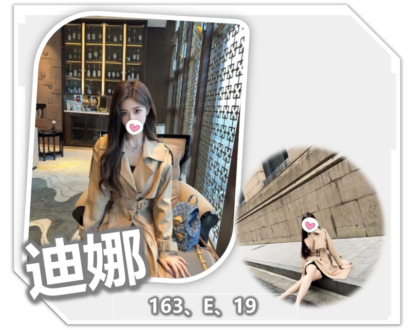 迪娜 桃園市 外送 19 歲 E罩杯 163/44