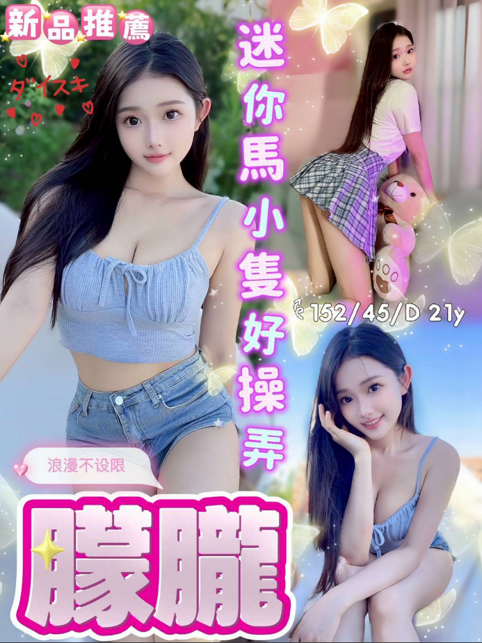 朦朧 台中市 定點 21 歲 D罩杯 152/45