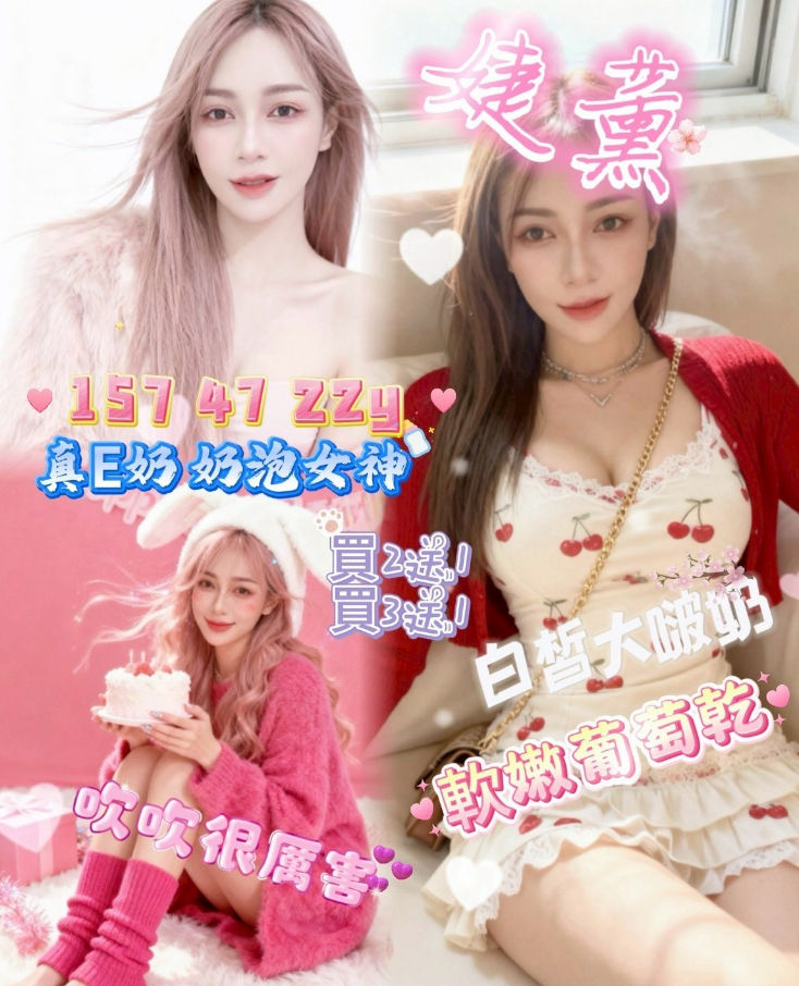 婕薰 台中市 定點 22 歲 E罩杯 157/47