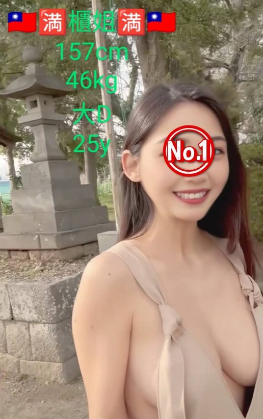 櫃姐 嘉義市 外送 25 歲 D罩杯 157/46