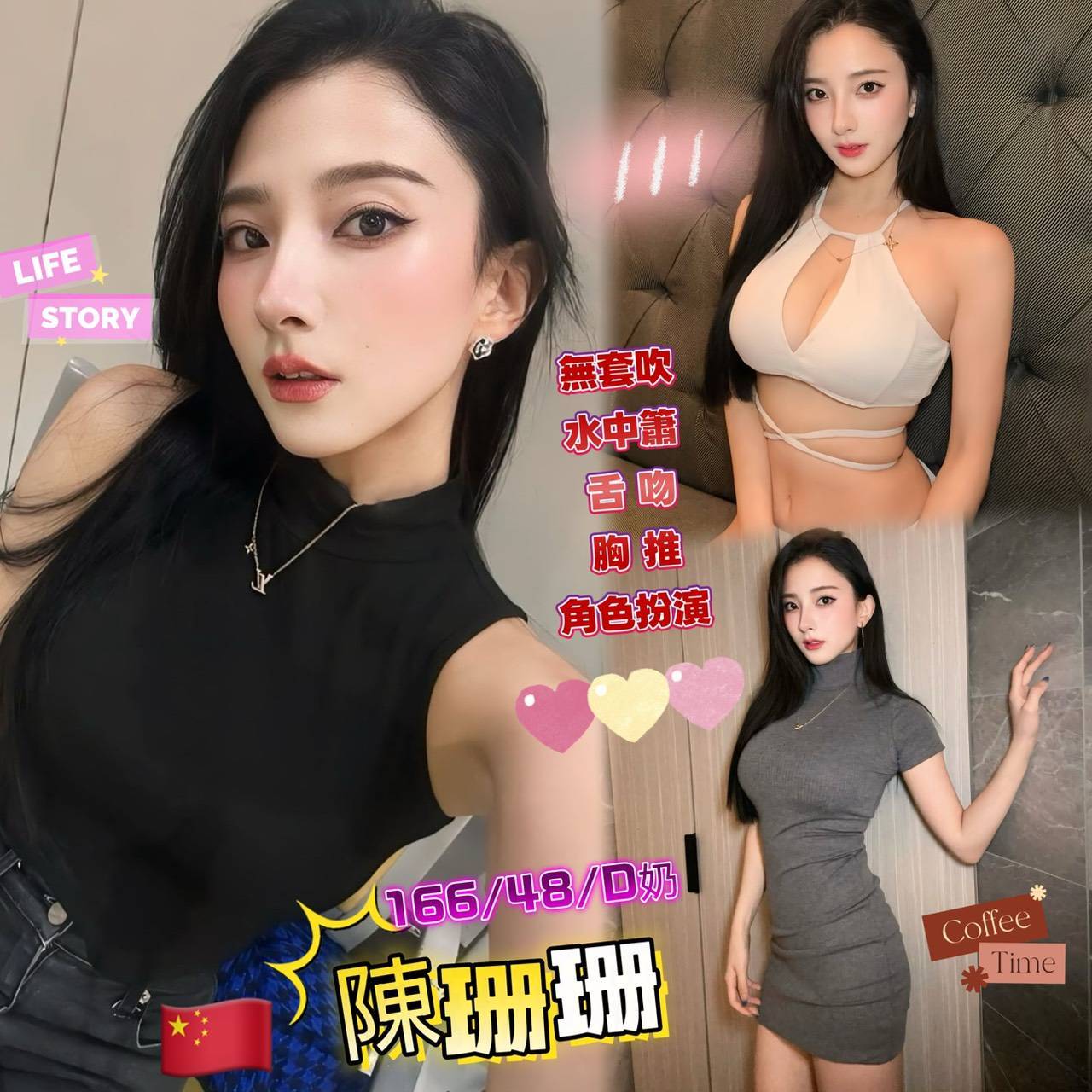 陳珊珊 台北市 定點 25 歲 D罩杯 166/48