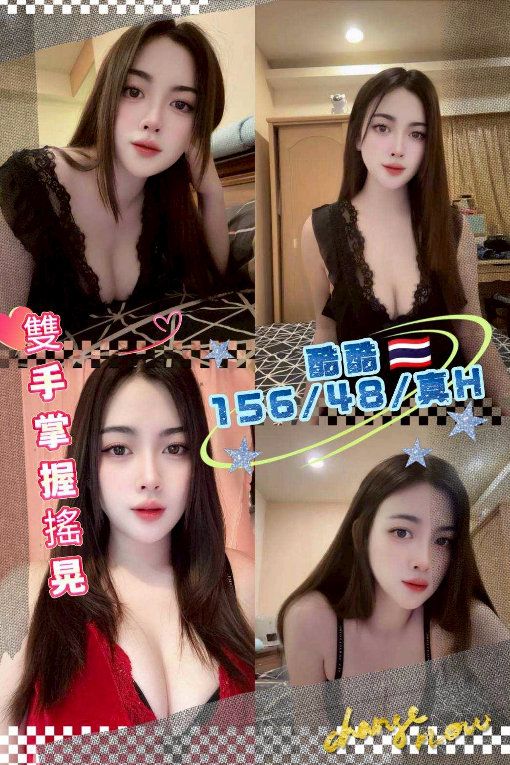 酷酷 桃園市 定點 21 歲 H罩杯 156/48