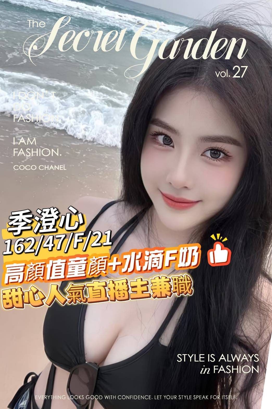 季澄心 台南市 外送 21 歲 F罩杯 162/47