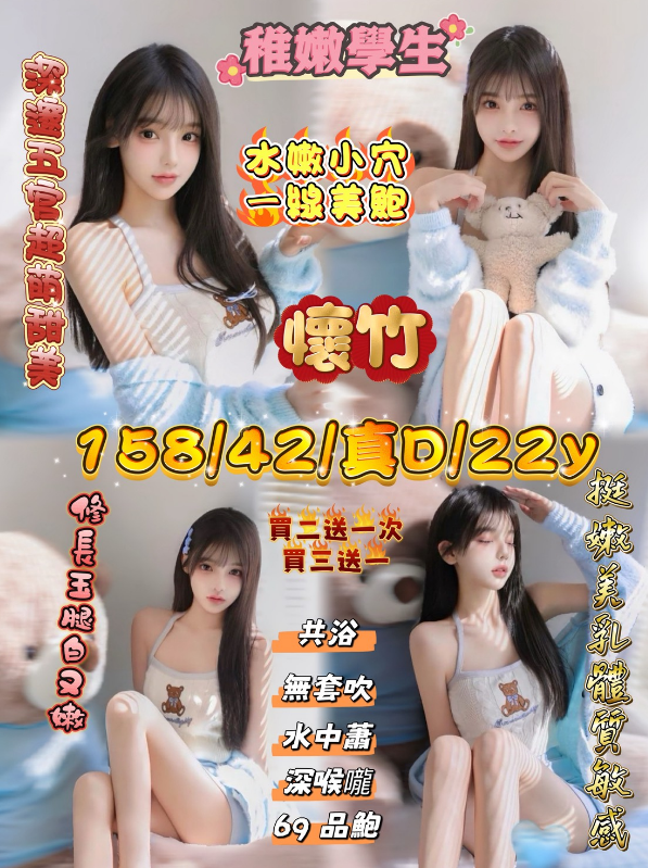 懷竹 新竹市 定點 22 歲 D罩杯 158/42