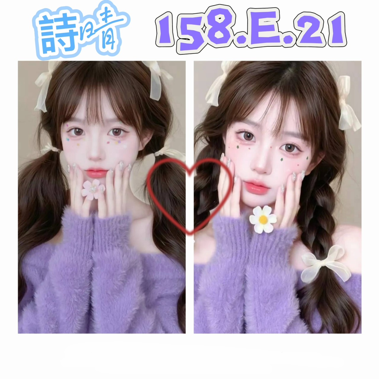 詩晴 台北市 新北市 外送 20 歲 E罩杯 158/47